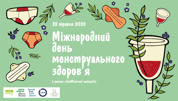 environmenstrual_1_2020_zwl