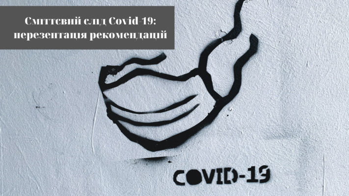 ДОСЛІДЖЕННЯ НОВИХ ВПЛИВІВ НА ДОВКІЛЛЯ(11)