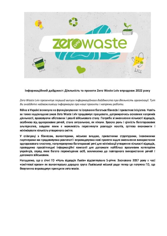 zerowastelviv